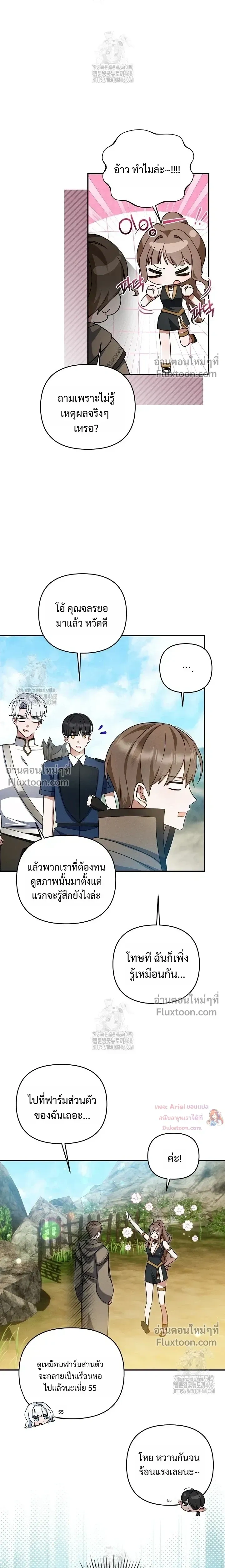 He Is That Guy หน้า 15