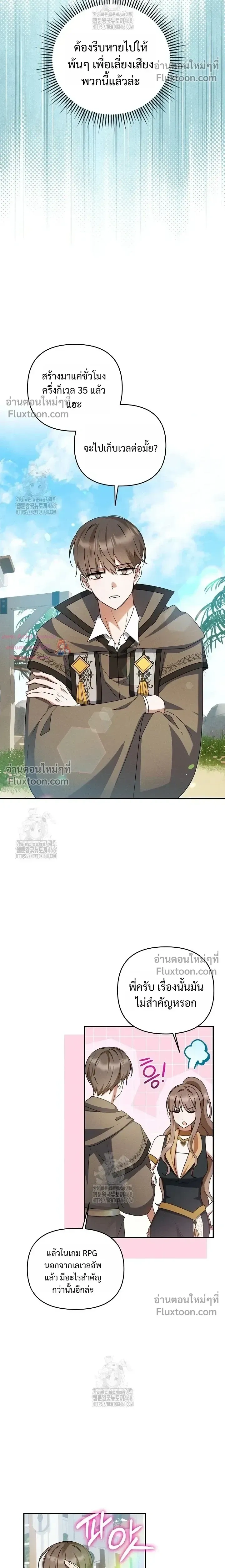 He Is That Guy หน้า 16
