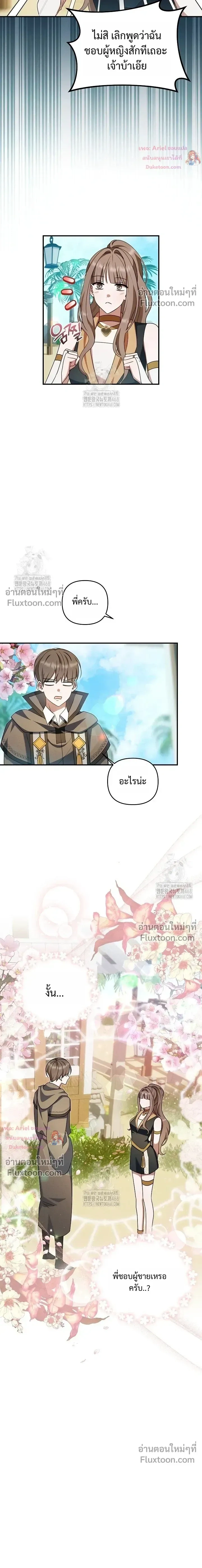 He Is That Guy หน้า 20