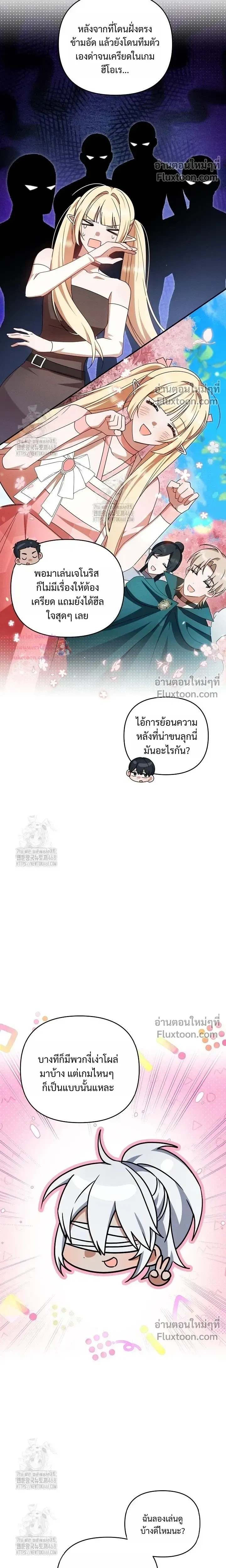 He Is That Guy หน้า 4