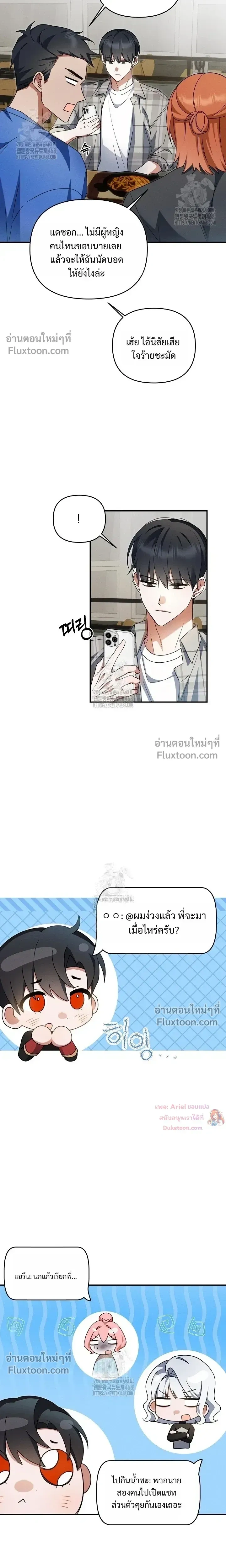 He Is That Guy หน้า 9