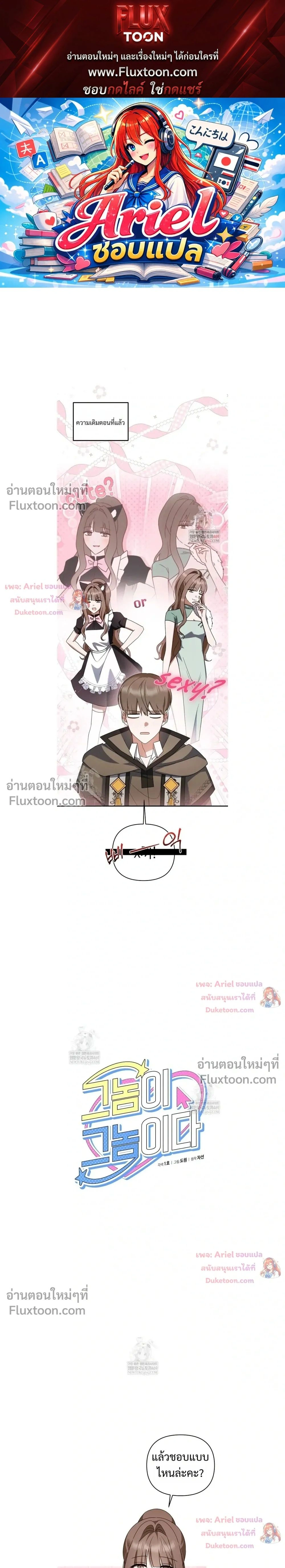 He Is That Guy หน้า 1