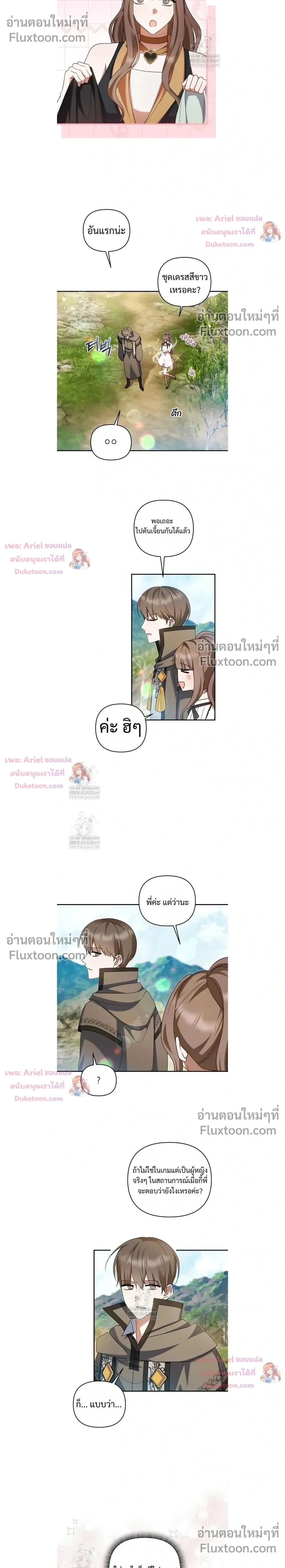 He Is That Guy หน้า 2