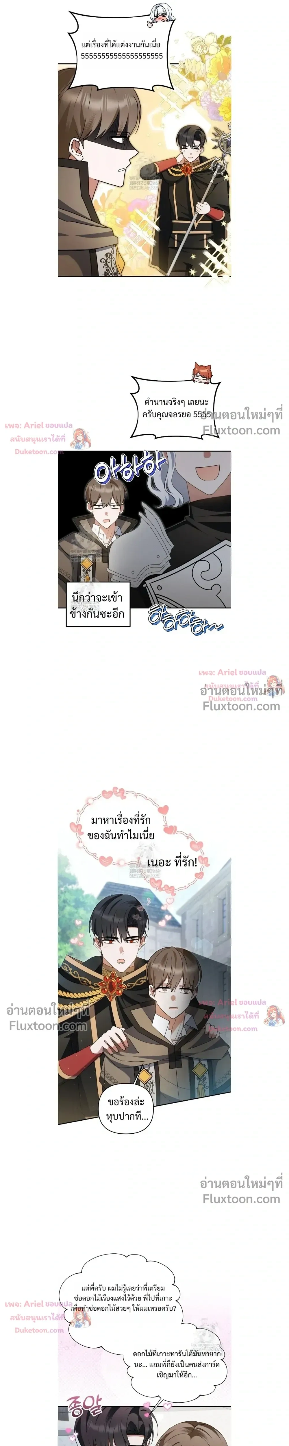 He Is That Guy หน้า 11