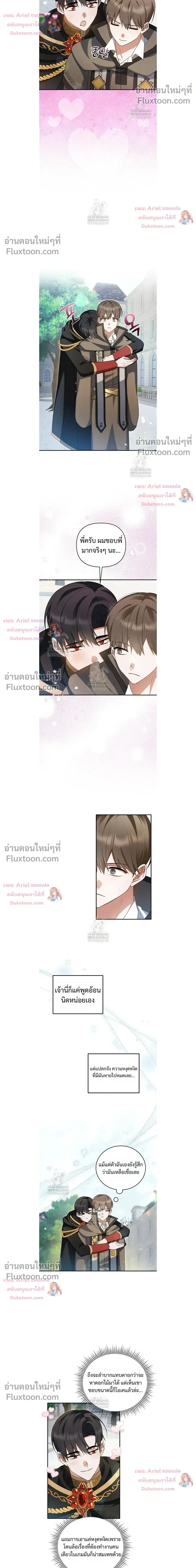 He Is That Guy หน้า 12