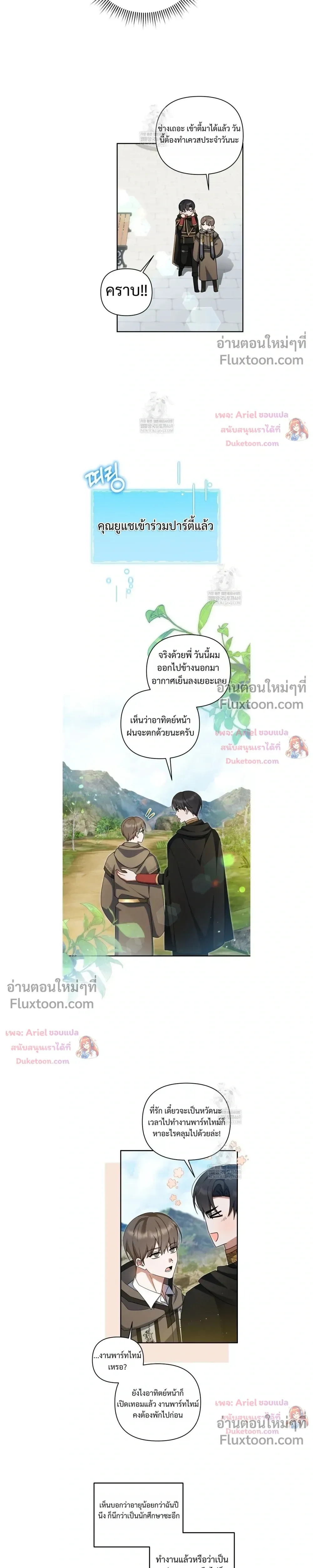 He Is That Guy หน้า 13