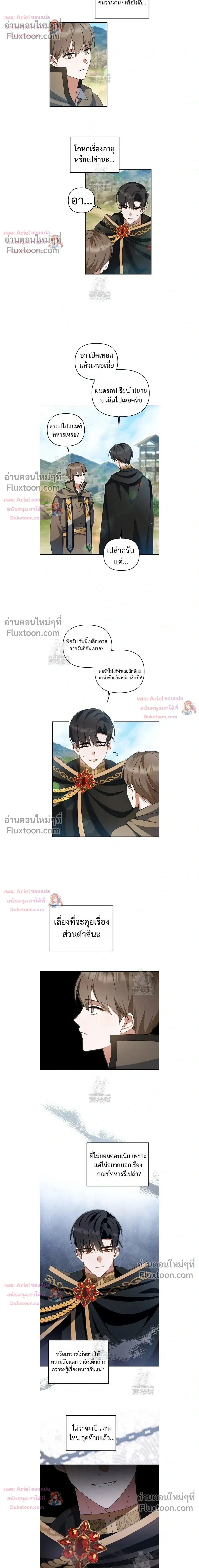 He Is That Guy หน้า 14