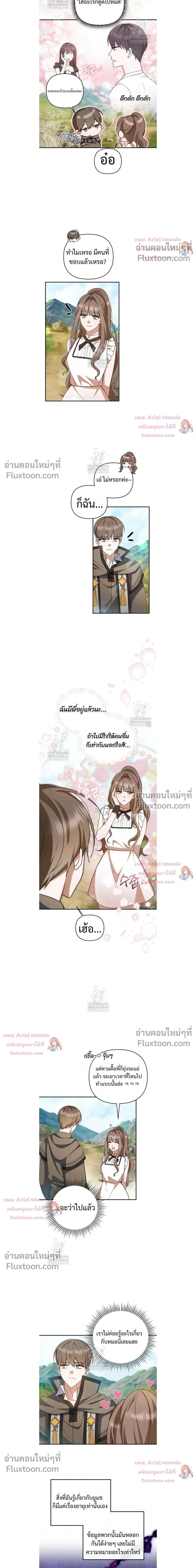 He Is That Guy หน้า 3
