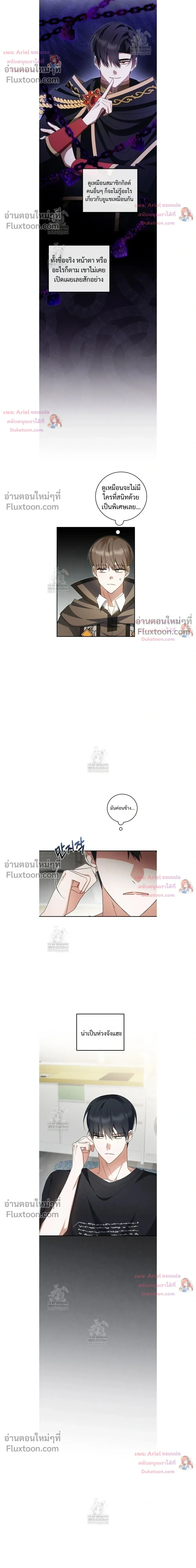 He Is That Guy หน้า 4