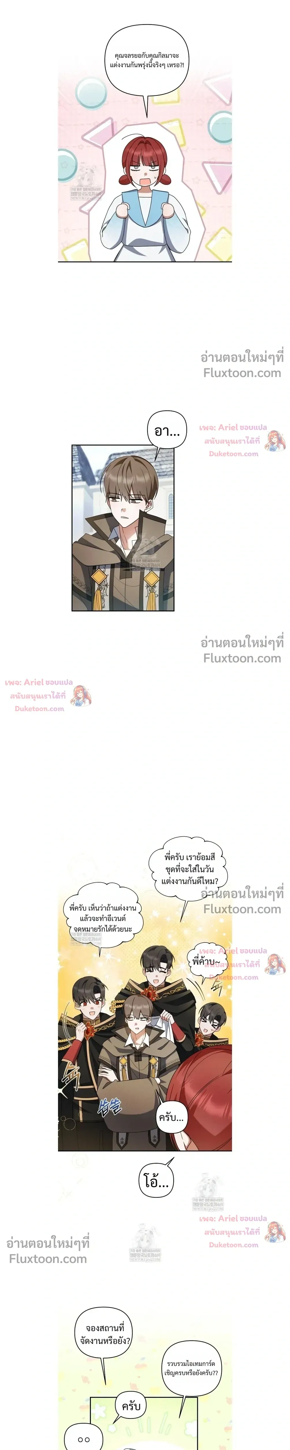 He Is That Guy หน้า 5