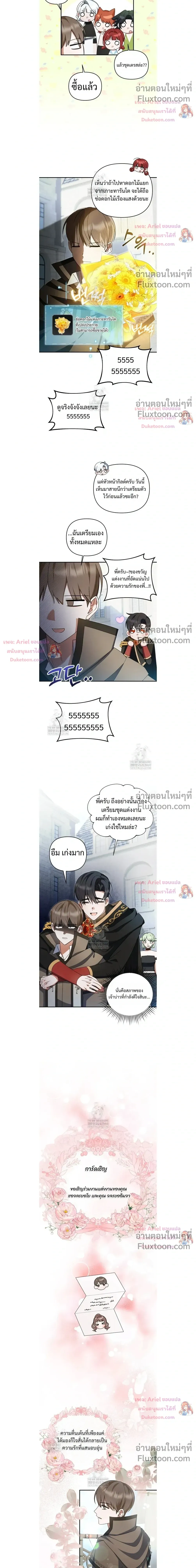 He Is That Guy หน้า 6