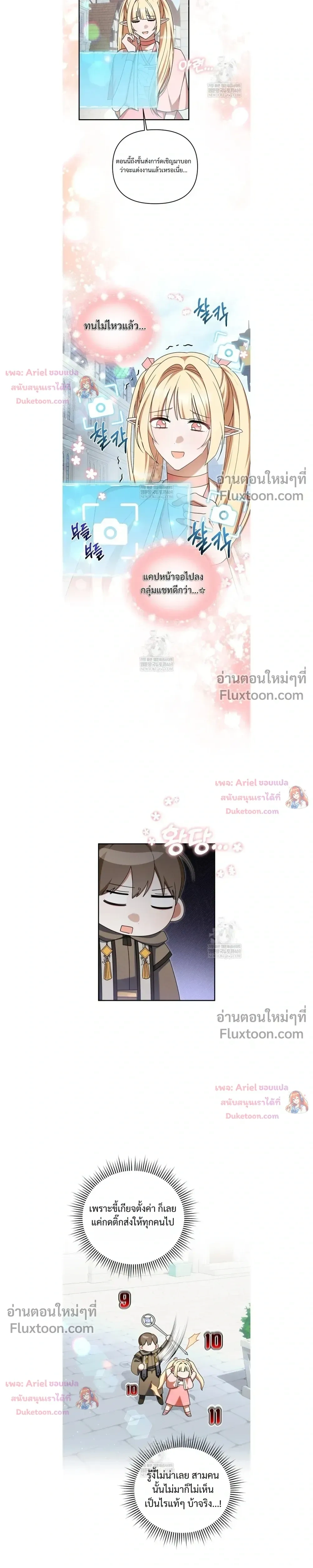 He Is That Guy หน้า 9