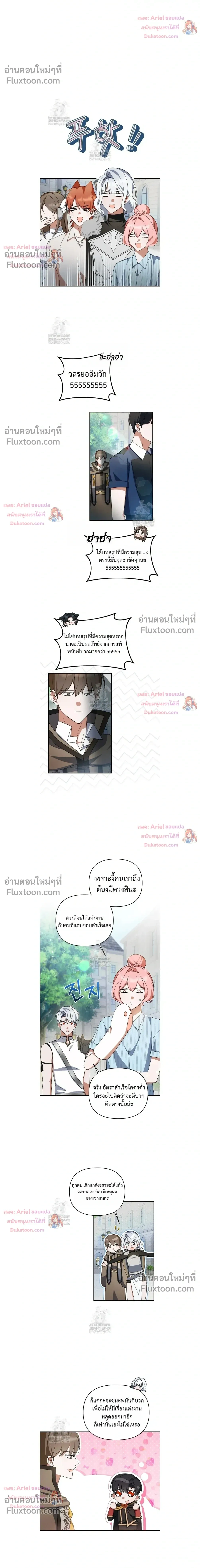 He Is That Guy หน้า 10