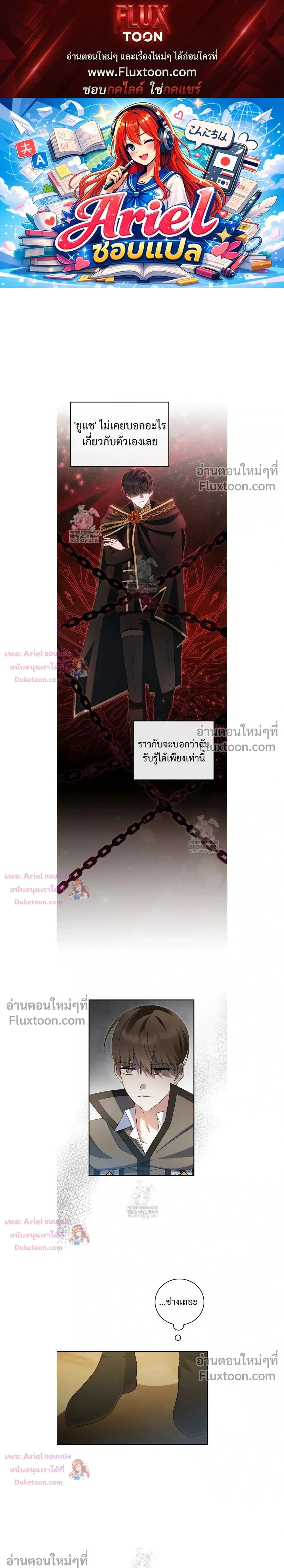 He Is That Guy หน้า 1