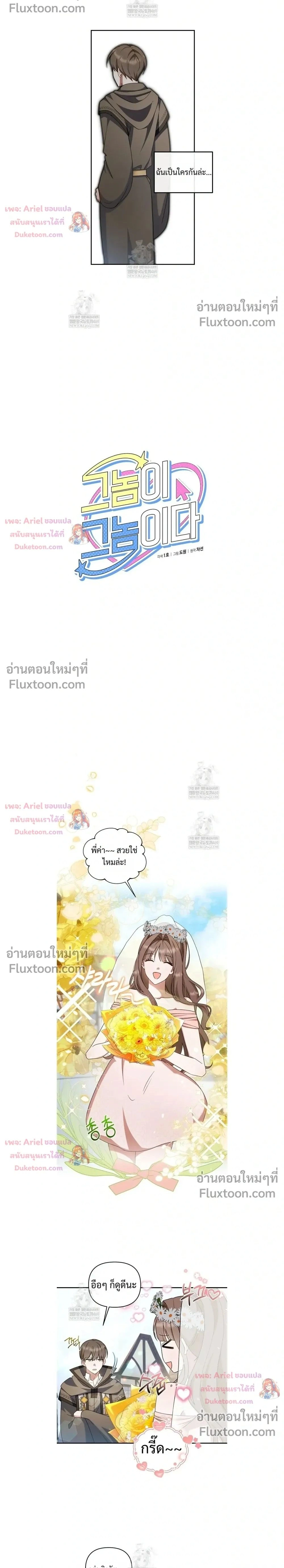 He Is That Guy หน้า 2
