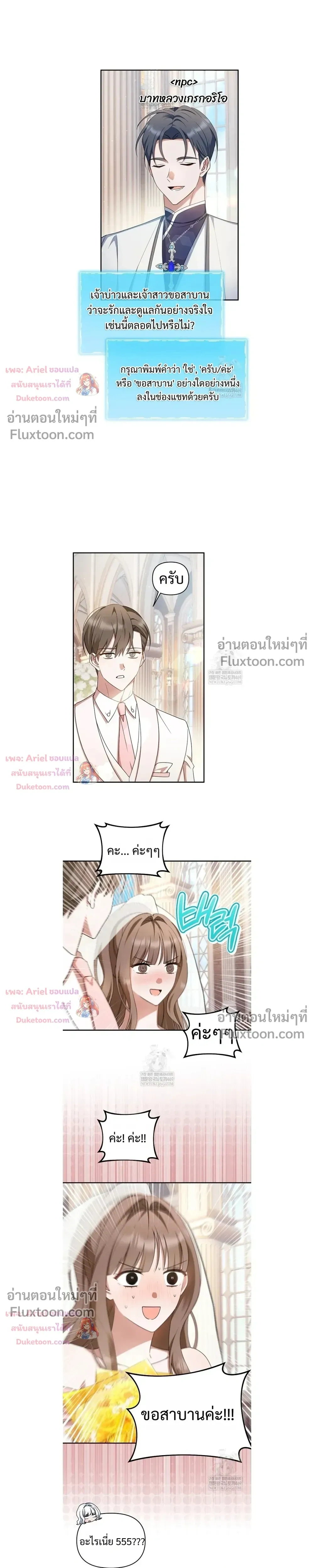 He Is That Guy หน้า 11