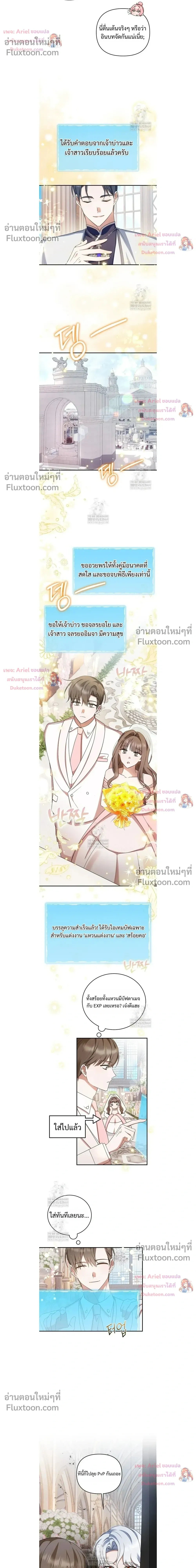 He Is That Guy หน้า 12