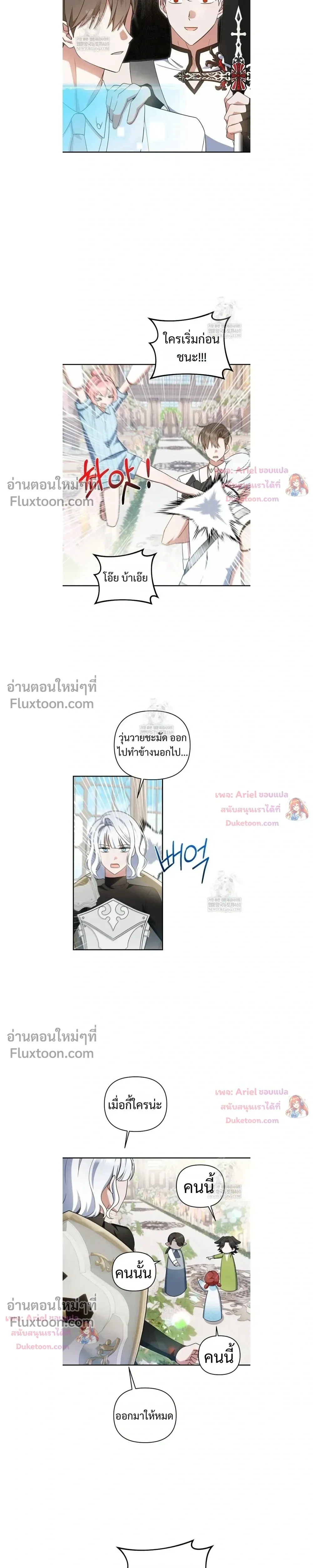 He Is That Guy หน้า 13