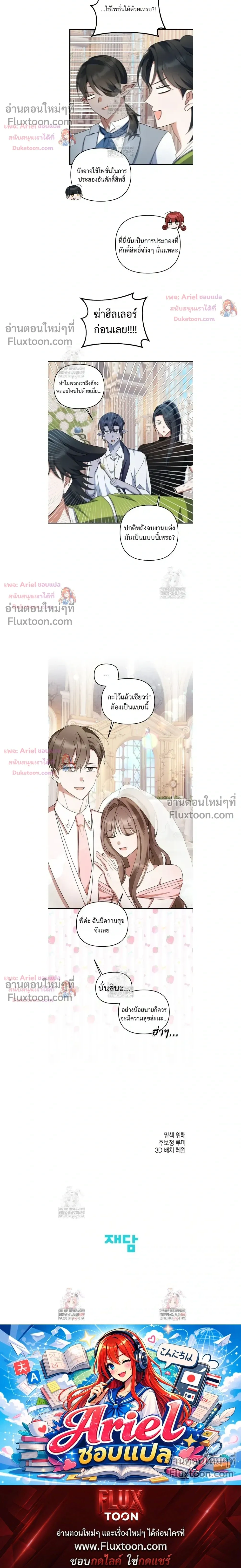 He Is That Guy หน้า 14