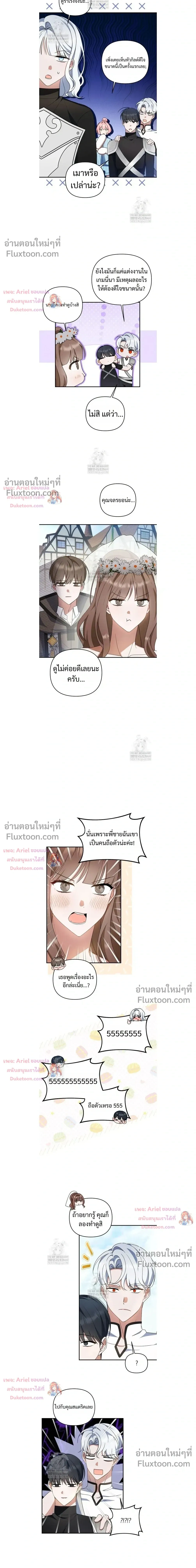 He Is That Guy หน้า 3