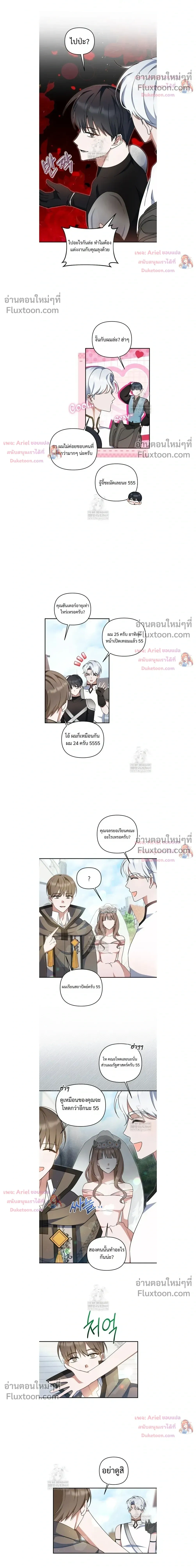 He Is That Guy หน้า 4