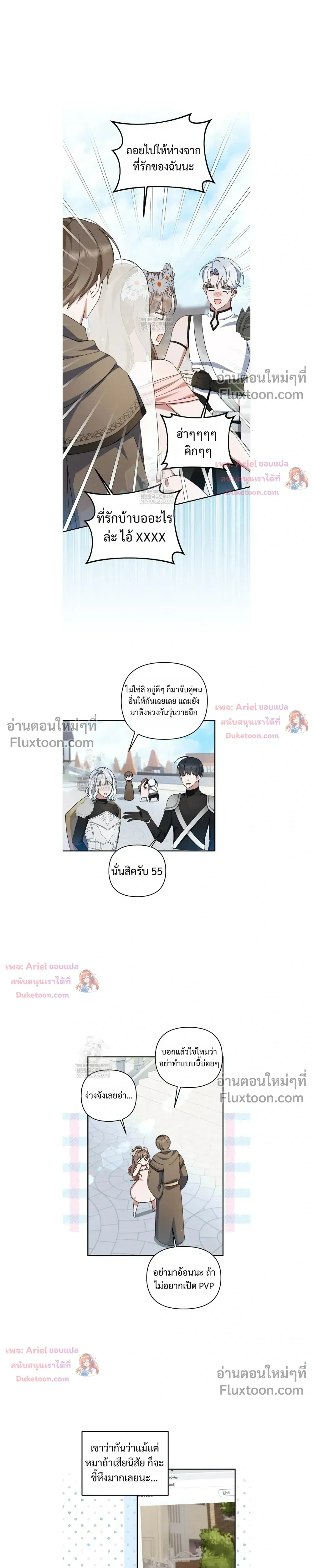 He Is That Guy หน้า 5