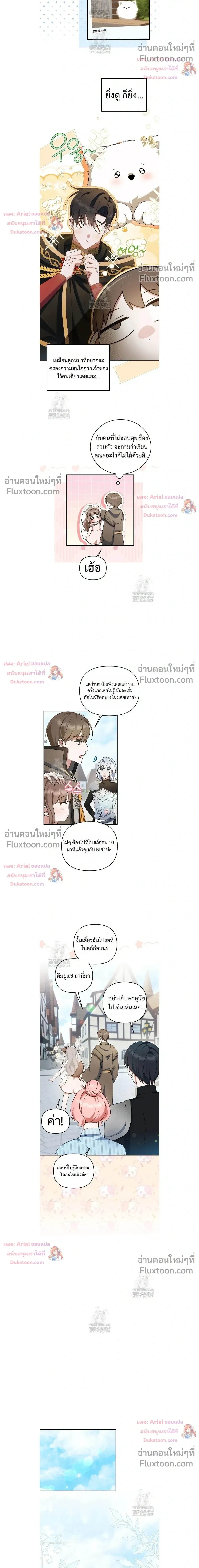 He Is That Guy หน้า 6