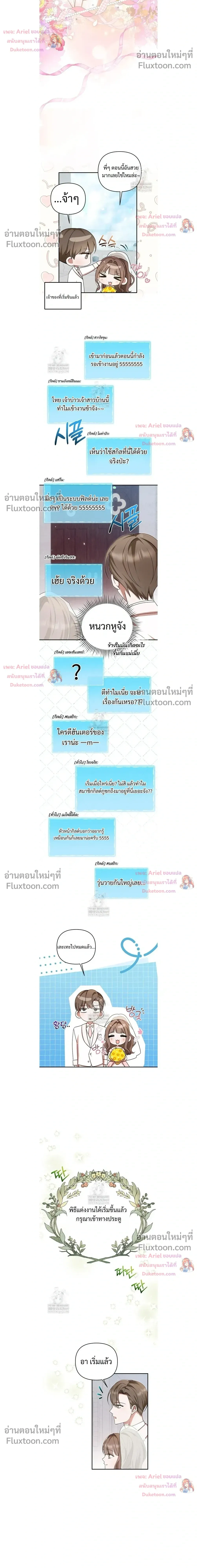 He Is That Guy หน้า 8