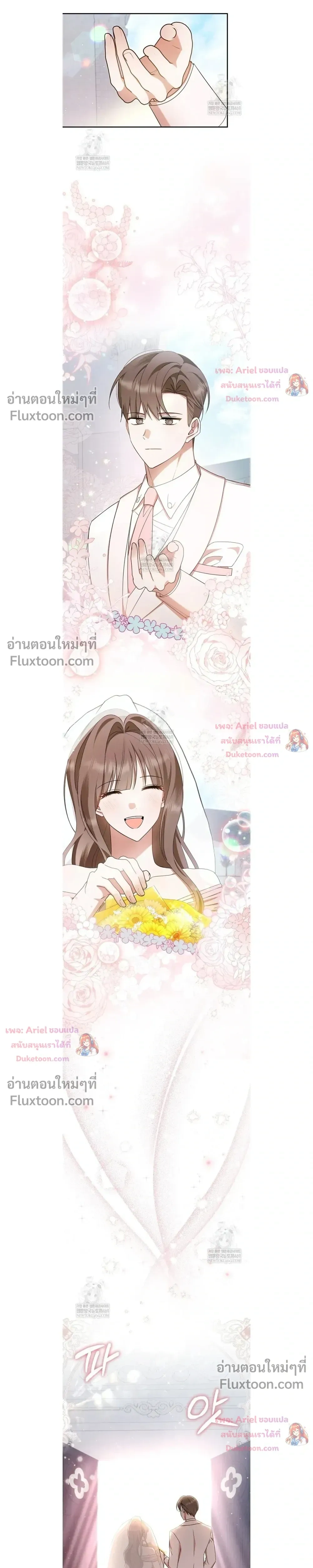 He Is That Guy หน้า 9