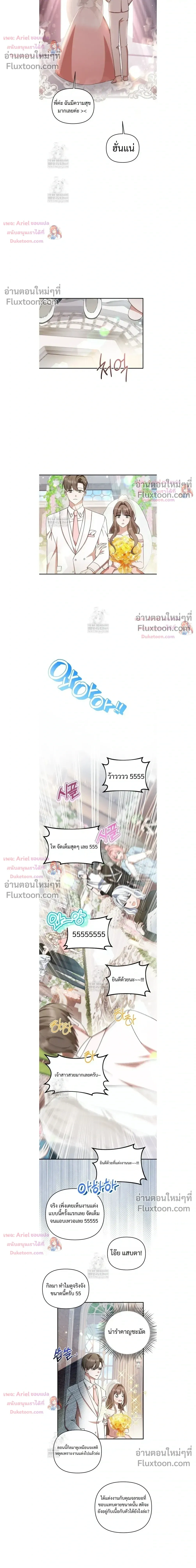 He Is That Guy หน้า 10
