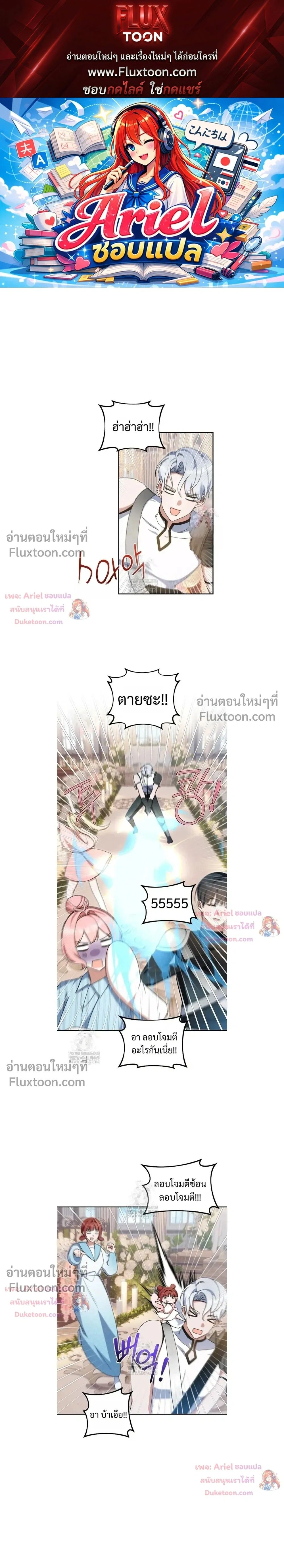 He Is That Guy หน้า 1