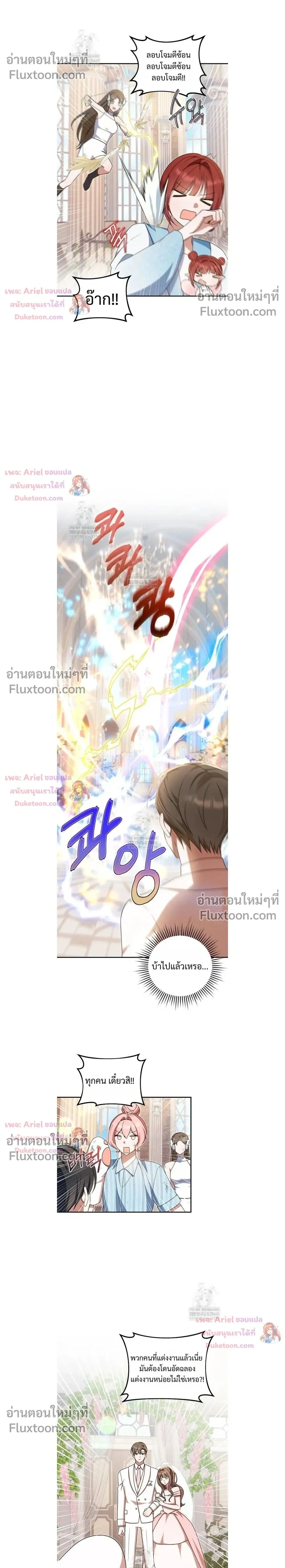 He Is That Guy หน้า 2