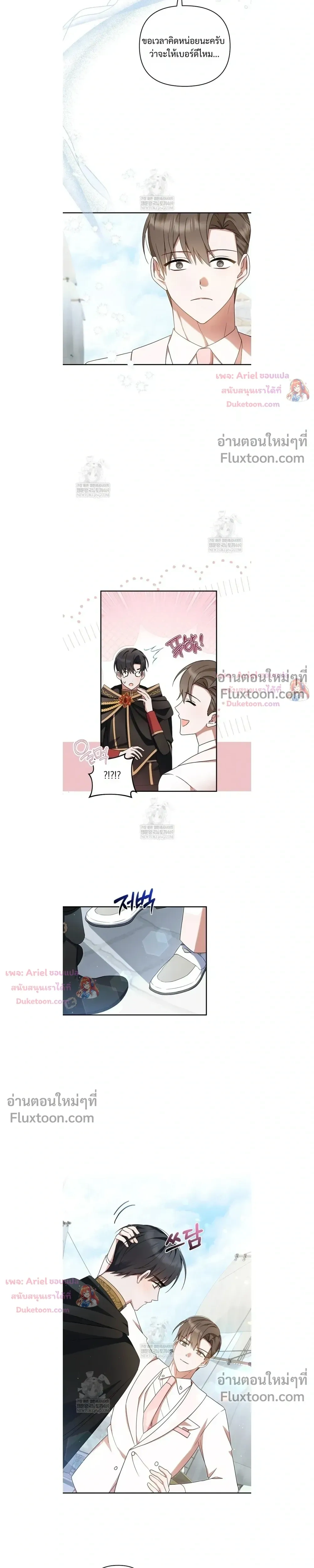 He Is That Guy หน้า 11