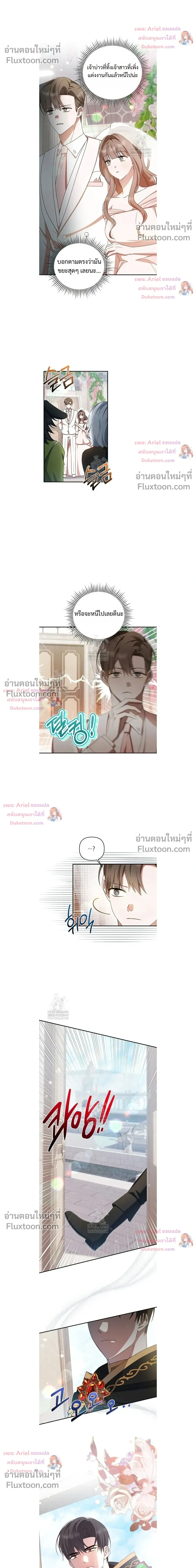 He Is That Guy หน้า 4