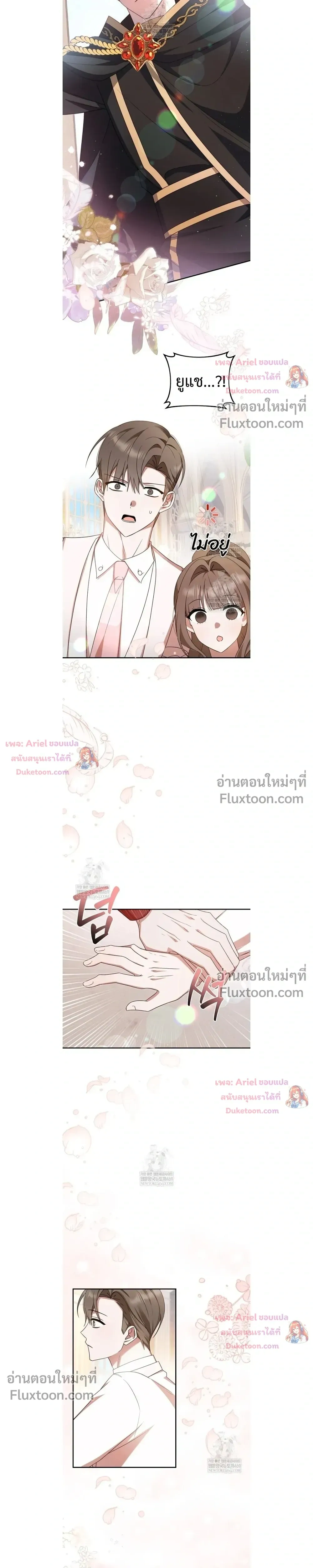 He Is That Guy หน้า 5
