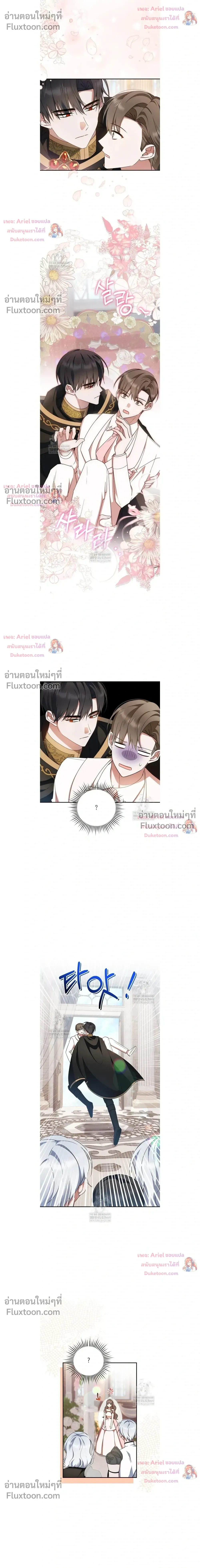 He Is That Guy หน้า 6
