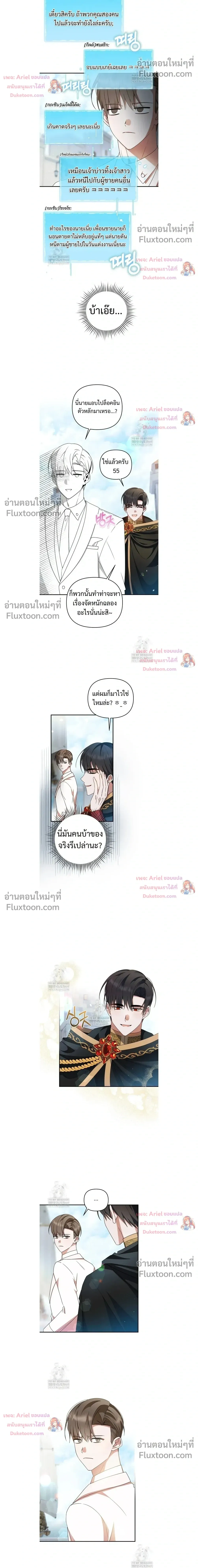 He Is That Guy หน้า 8