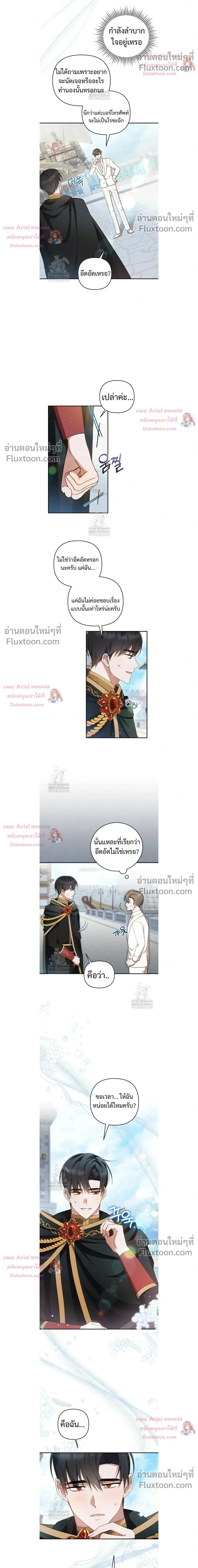 He Is That Guy หน้า 10