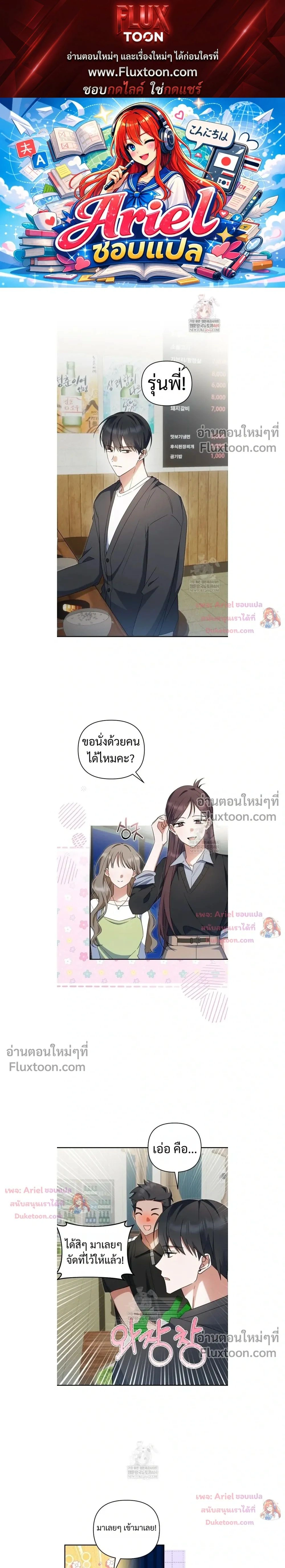 He Is That Guy หน้า 1