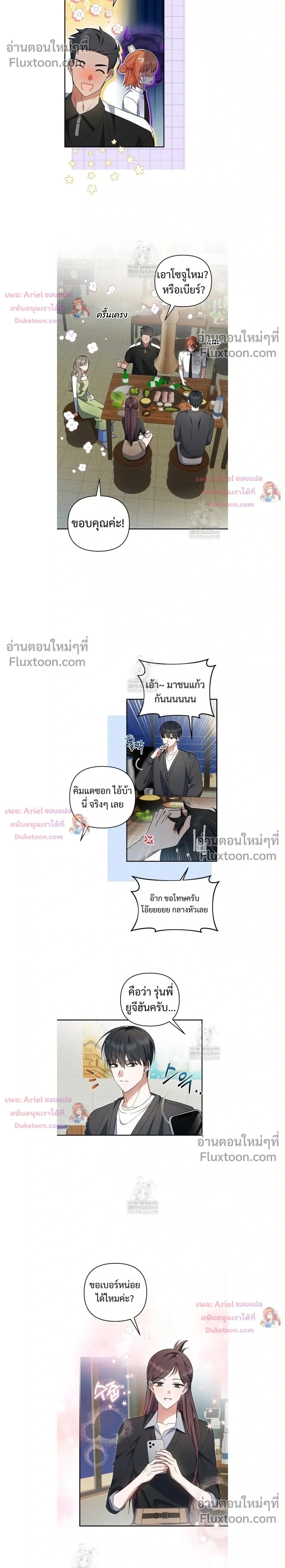 He Is That Guy หน้า 2