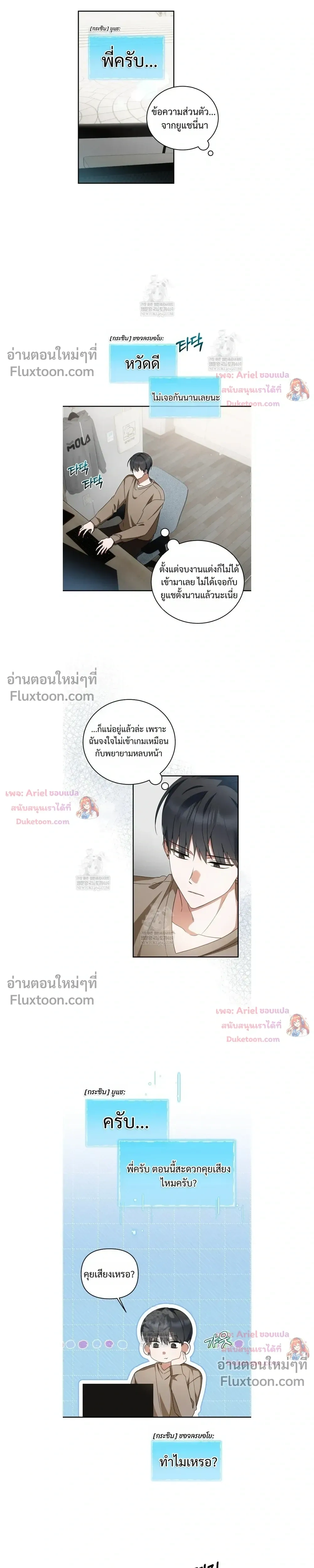 He Is That Guy หน้า 11