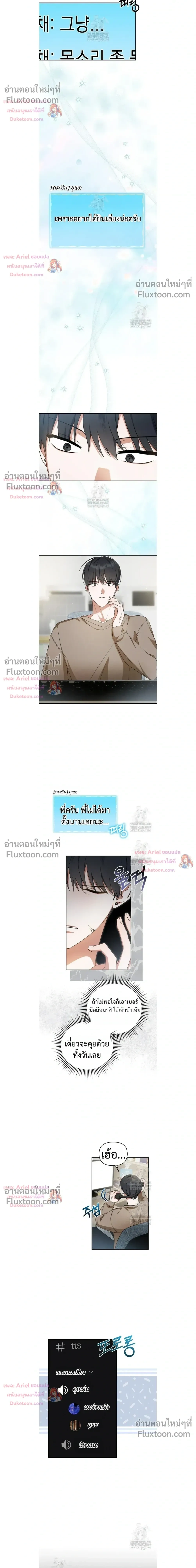 He Is That Guy หน้า 12