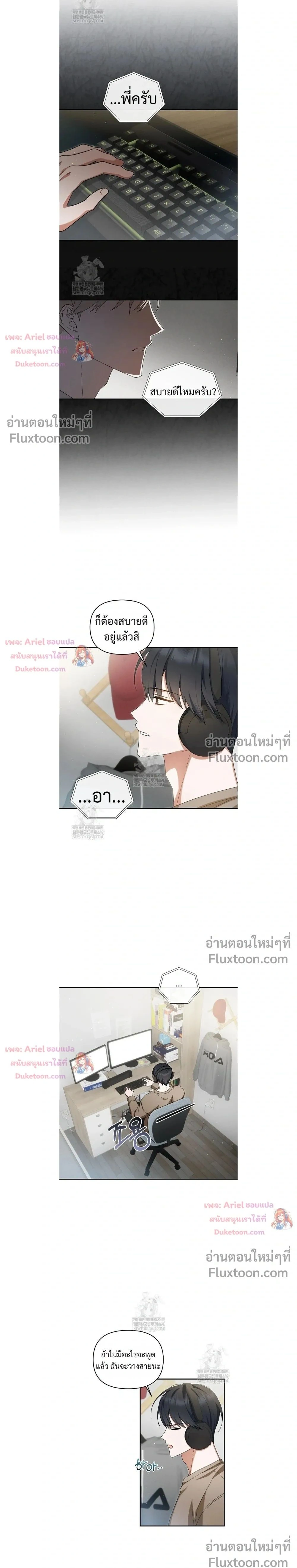 He Is That Guy หน้า 13