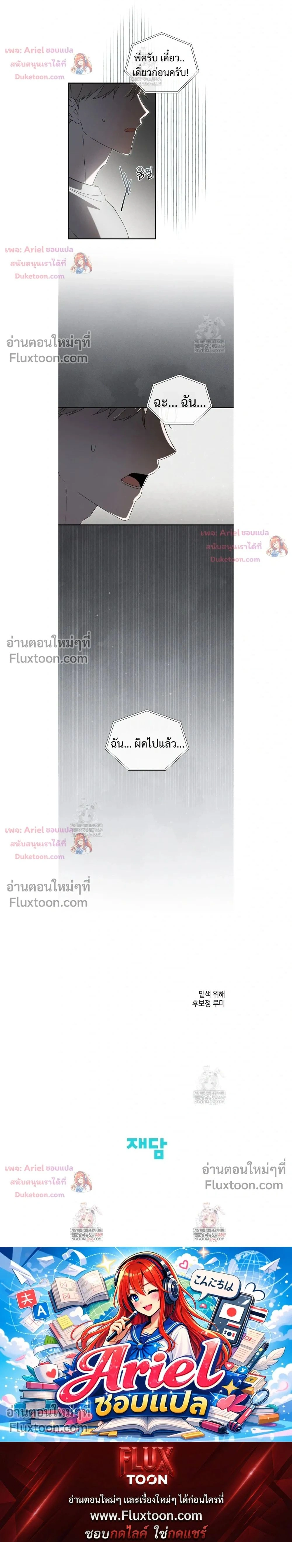 He Is That Guy หน้า 14