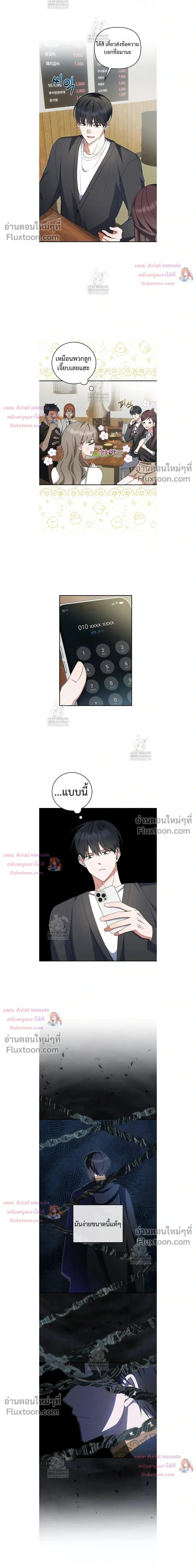 He Is That Guy หน้า 3