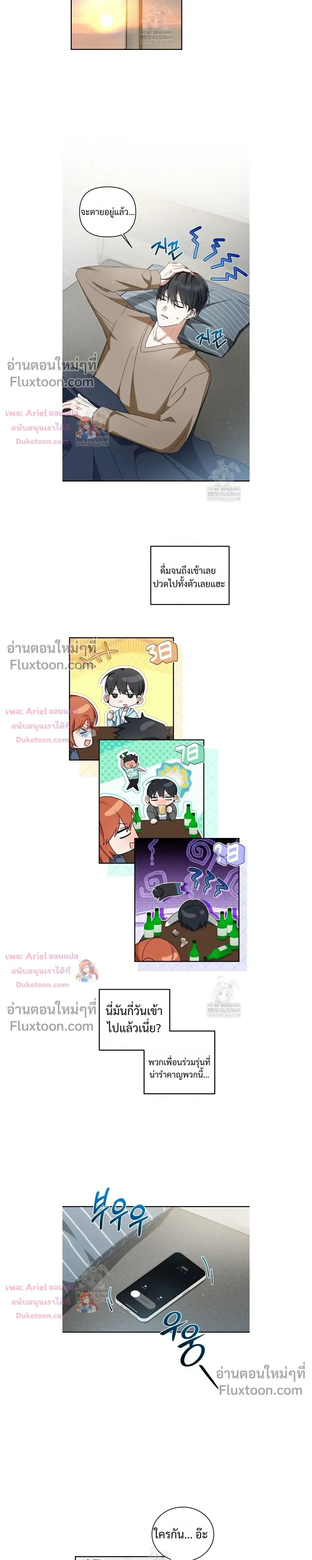 He Is That Guy หน้า 5
