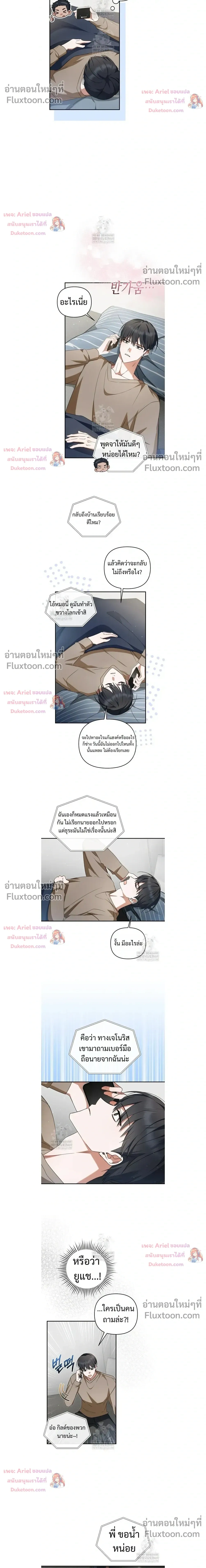 He Is That Guy หน้า 6