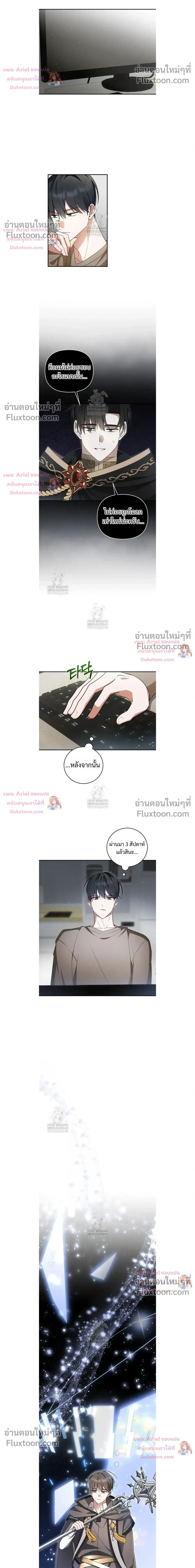 He Is That Guy หน้า 8
