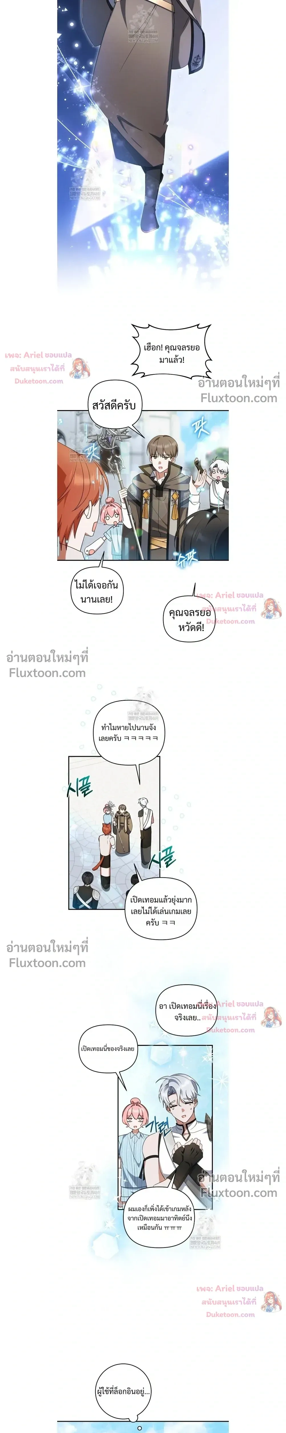 He Is That Guy หน้า 9