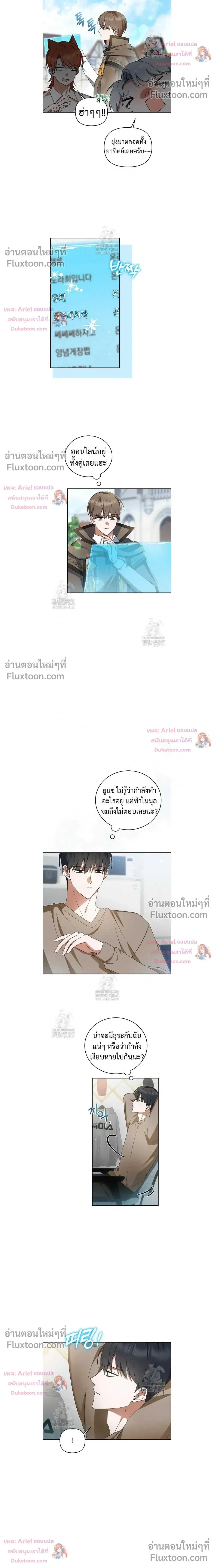 He Is That Guy หน้า 10